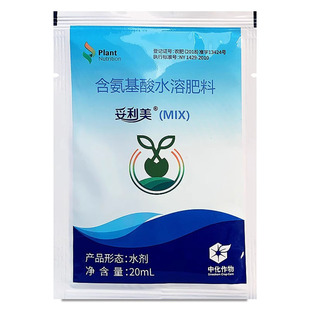 中化妥利美 含氨基酸水溶肥 铁锰锌铜钼硼保花保果健叶状籽叶面肥