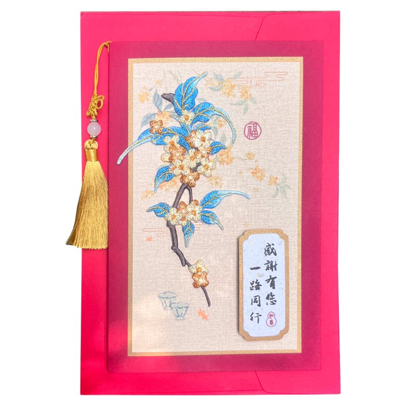 原创国风刺绣桂花定制送老师卡片感谢退休祝福纪念金榜题名贺卡片