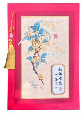 国风刺绣感恩贺卡送老师领导卡片