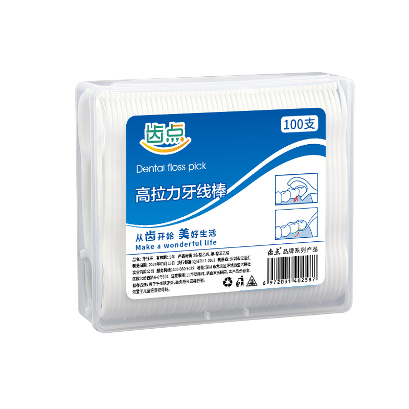 齿点牙线超细家庭装8盒800支一次性高拉力圆线护理牙线棒不易断