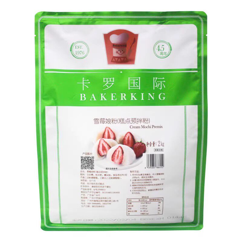 卡罗雪莓娘糕点预拌粉烘焙
