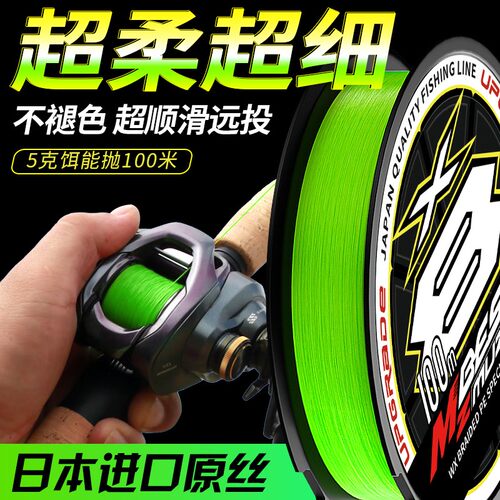 木子进口路亚pe线8编大力马鱼线超远投柔软顺滑耐磨强拉力主线