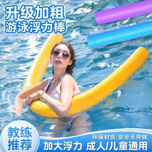 游泳浮力棒成人漂浮神器浮条儿童泡沫棒实心免充气学游泳辅助戏水