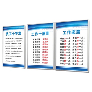公司企业文化墙办公室装饰画员工激励志车间安全管理制度工作墙贴