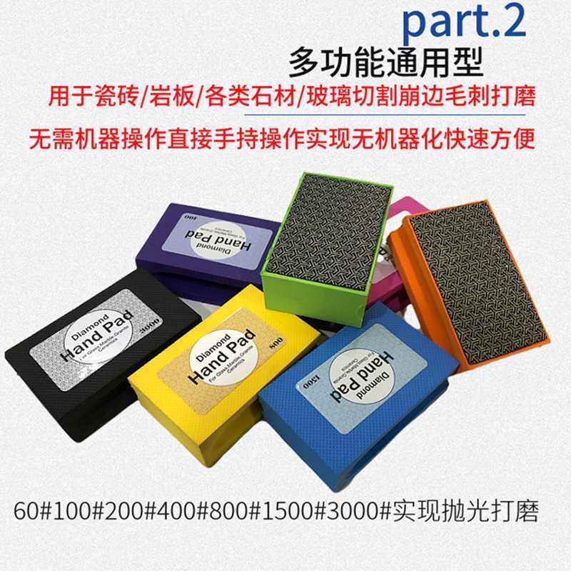 瓷砖修边神器岩板手器修擦金刚砂磨边片抛光打磨边金刚石工具玻璃