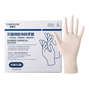 医用外科手套一次性有粉无粉加厚橡胶乳胶检查手术防护手套医疗