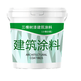 三棵树净味底漆抗碱家用墙面修复防霉封闭环保乳胶漆艺术漆层打底