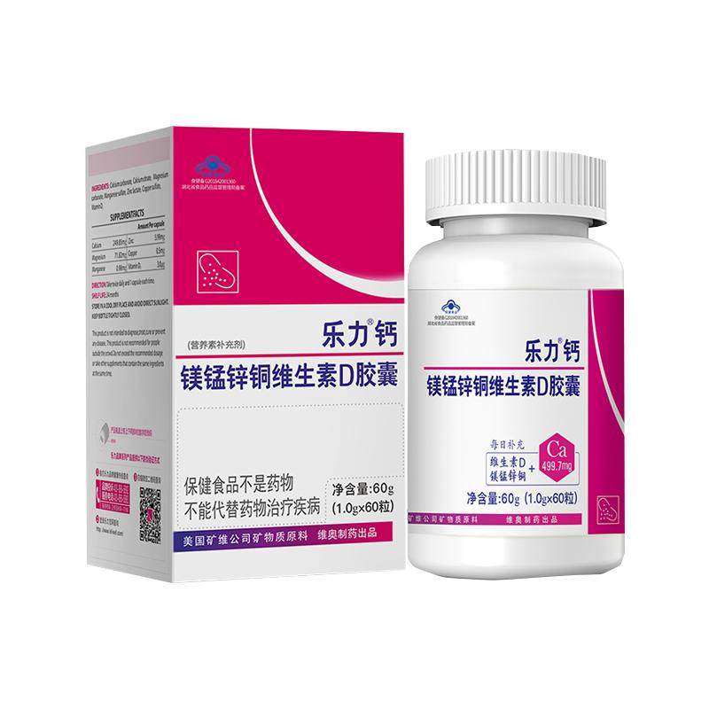 送多维】美国乐力钙片中老年人补钙正品成人螯合钙补骨维生素D