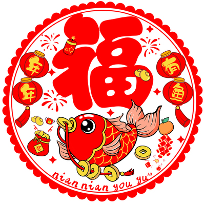 2026马年福字生肖门贴窗花贴玻璃贴纸过年装饰窗贴静电贴新年布置