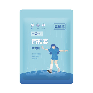 一次性雨鞋套防水防滑儿童雨衣加厚雨天脚套雨靴学生耐磨防雨下雨