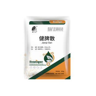 千方动保健脾散兽用鸡鸭猪牛羊温中健脾胃寒止痛利水止泻正品兽药