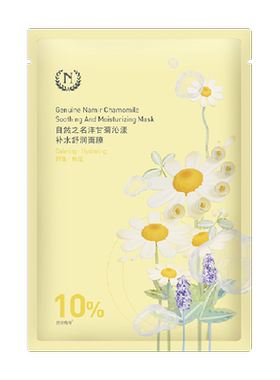 自然之名洋甘菊面膜三维补水20片