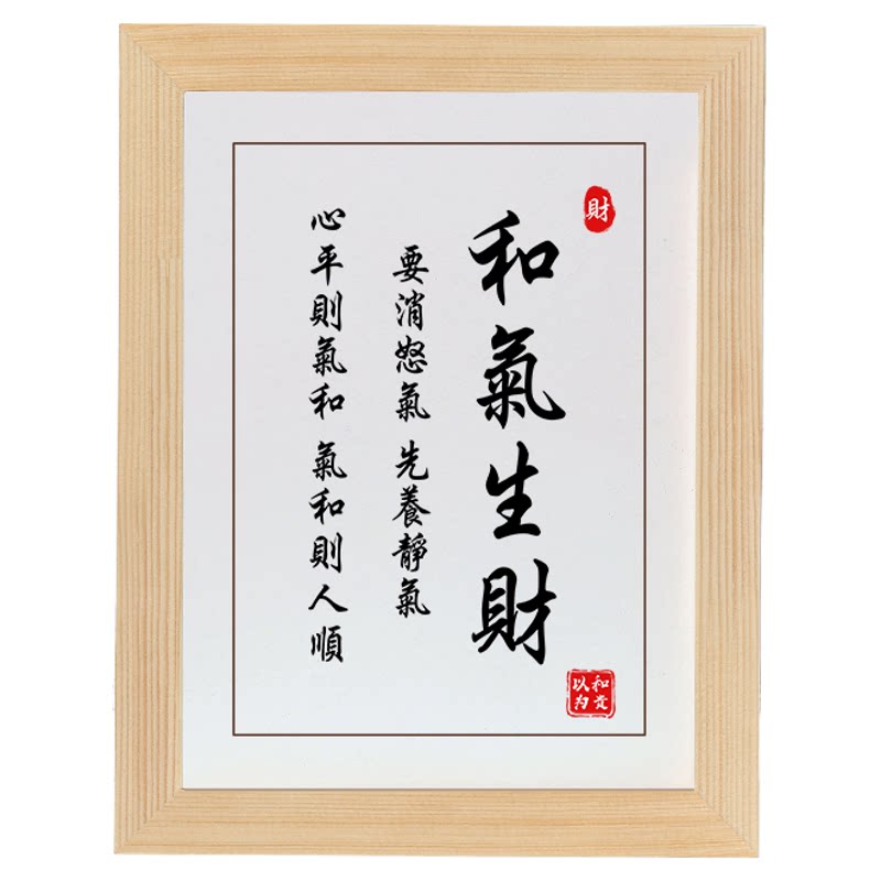 书法摆台实木框励志字画摆件