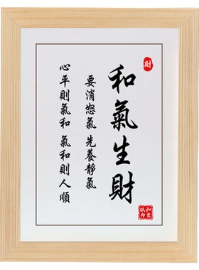 书法摆台实木框励志字画摆件