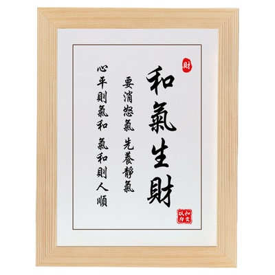 书法摆台实木框励志字画摆件