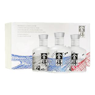 舍得酒艺术舍得中法系列52度100ml*3瓶礼盒装浓香型白酒年货送礼