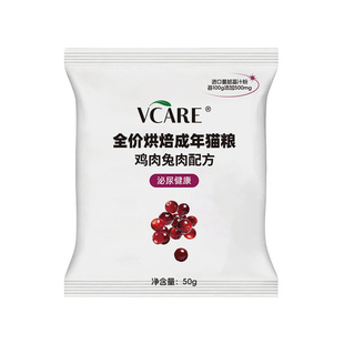 【新客尝鲜】VCare泌尿烘焙猫粮养护猫咪泌尿50g*3包