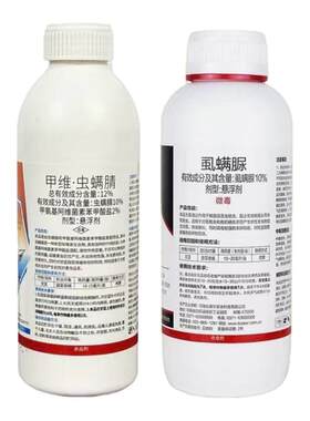 甲维虫螨腈虱螨脲杀卵菜青虫钻心虫小菜蛾果树水稻玉米农药杀虫剂