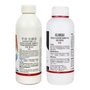 甲维虫螨腈虱螨脲杀卵菜青虫钻心虫小菜蛾果树水稻玉米农药杀虫剂