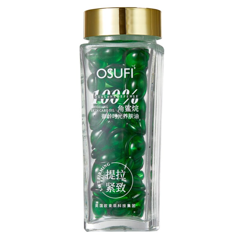 角鲨烷精华液深层滋养淡化干纹