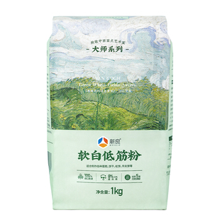 新良大师软白低筋面粉1kg 蛋糕粉烘焙家用蒸糕松饼干专用原料