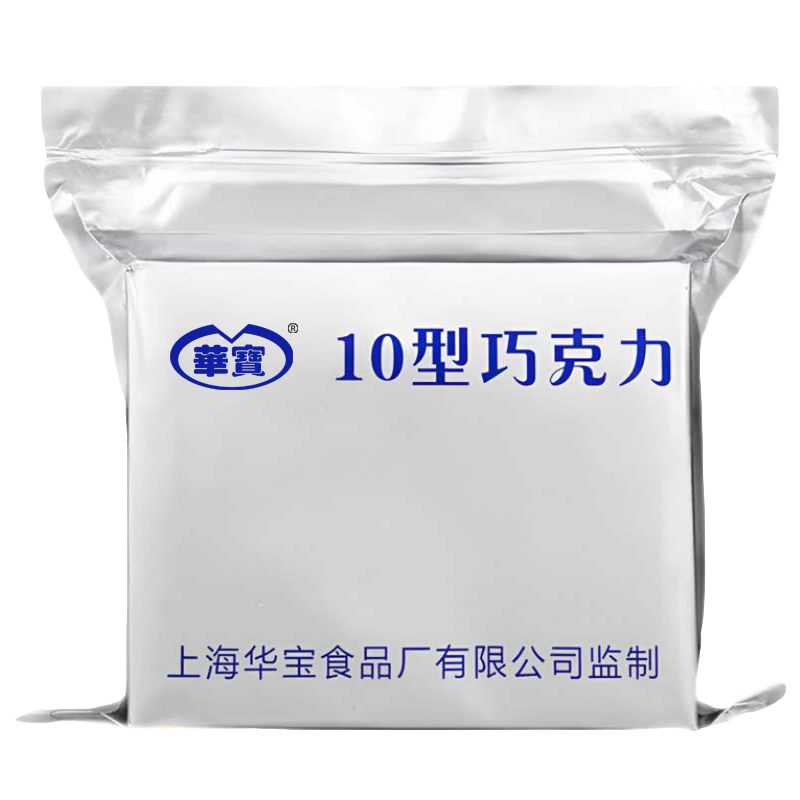 上海华宝10型巧克力小零食