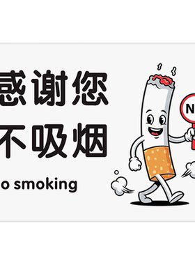 亚克力室内禁止吸烟提示牌为了孩子健康请勿抽烟吸烟请移步室外标识牌公共场所请勿抽烟提示贴标识牌定做