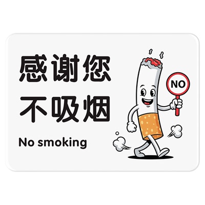 亚克力室内禁止吸烟提示牌为了孩子健康请勿抽烟吸烟请移步室外标识牌公共场所请勿抽烟提示贴标识牌定做