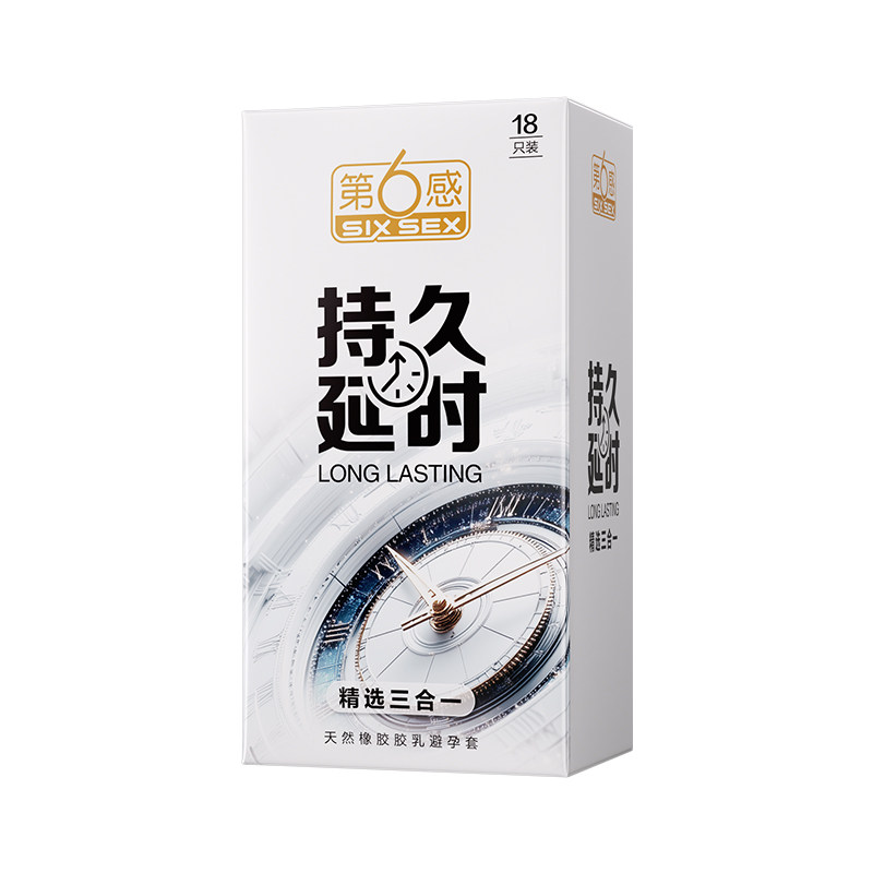 【三重持久】第六感延时避孕套安全套男用延迟超薄官方正品旗舰店
