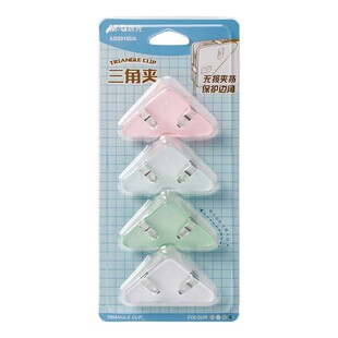 晨光三角夹文件夹边角夹固定书本纸张资料文件夹小学生专用试卷收纳夹书角保护夹防卷边神器票据发票夹长尾夹