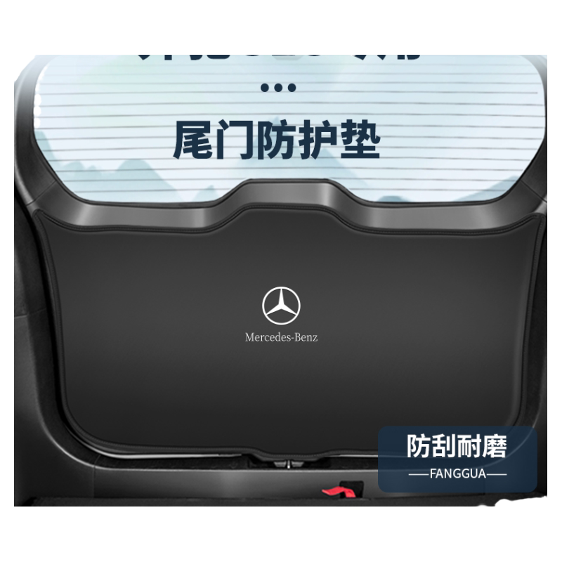 适用2025款奔驰GLC尾门防撞垫COUPE尾箱防划贴后备箱防护垫装饰件