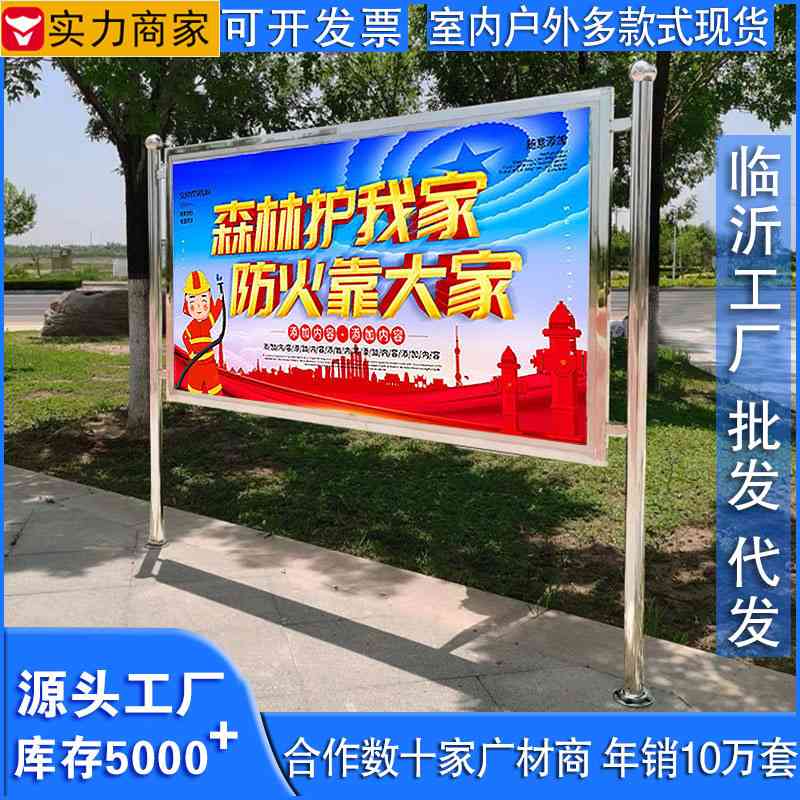 户外不锈钢宣传栏公告栏公示栏广告牌展示架展板橱窗学校园告示栏