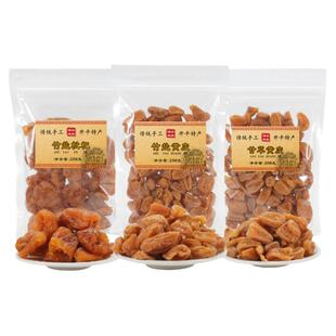 竹蜂盐咸黄皮干传统手工办公室凉果家庭健康休闲零食500g爆谷蜂盐