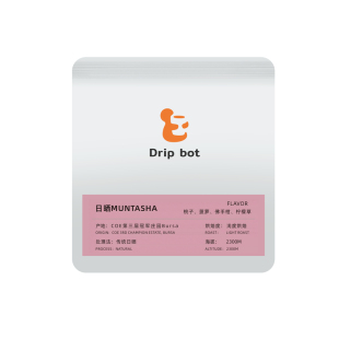 Drip bot COE第三届冠军庄园Bursa 日晒MUNTASHA 手冲咖啡豆