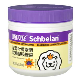 施贝安叶黄素酯软糖维生素蓝莓味护官方旗舰店正品眼营养