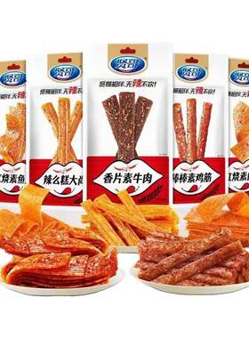 贤哥辣条101g儿时经典麻辣片