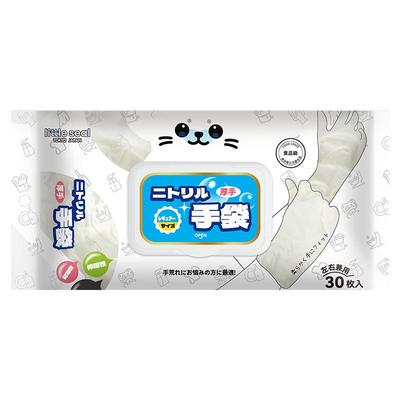 日本新升级丁腈洗碗手套