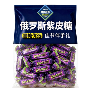 央妈推荐kdv俄罗斯紫皮糖原装进口官方旗舰店巧克力混合糖果喜糖