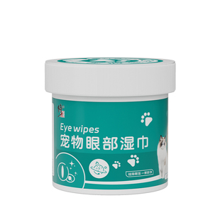 修正 宠物泪痕湿巾清洁小狗狗比熊泰迪眼部湿巾猫咪眼屎泪痕去除