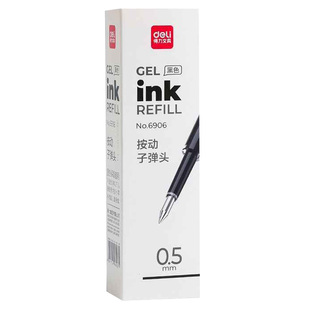 得力按动笔芯按动中性笔替芯6906黑05子弹头红色墨蓝学生成人专用