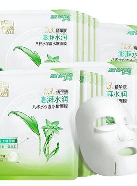百雀羚八杯水补水保湿面膜细毛孔