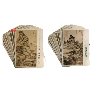 中国画教学大图范本 溪山行旅图 早春图 雪景寒林图 万壑松风图 双喜图 庐山高图 晴峦萧寺图等南宋  北宋 五代 南宋