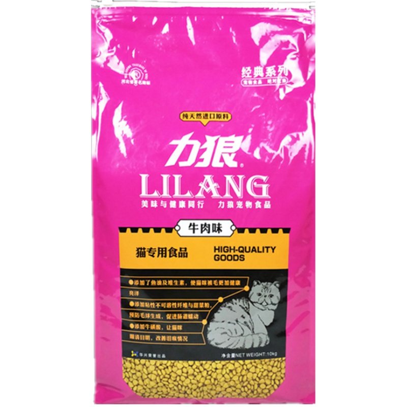 力狼猫粮包邮成猫10kg牛肉味