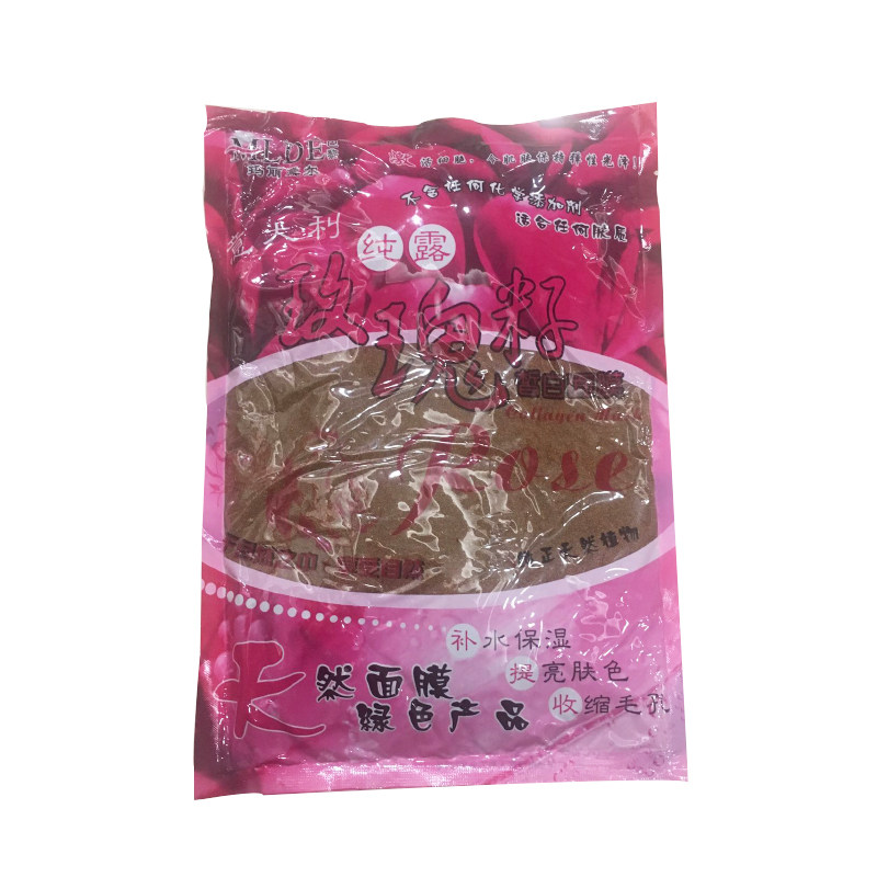 玫瑰仔骨胶原海藻面膜小颗粒补水保湿收缩毛孔孕妇可用美容院正品