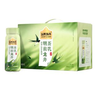 认养一头牛龙井茶乳风味奶190ml*10瓶牛乳茶饮早餐饮品礼盒