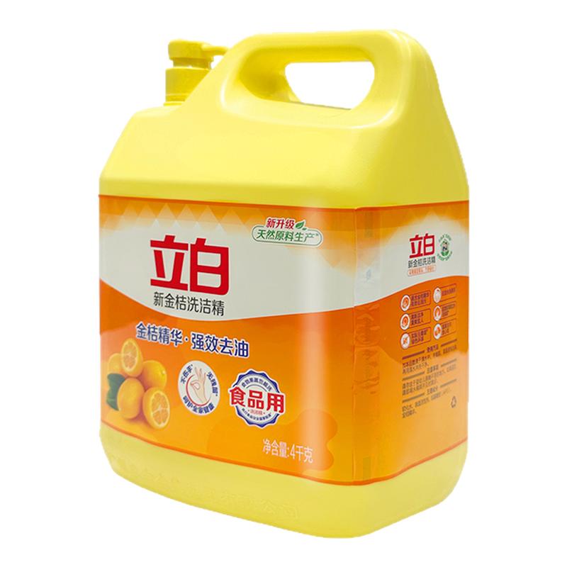 立白大桶金桔去油去味洗洁精