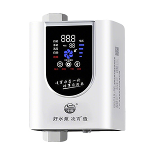 凌霄增压泵水泵热水器24V专用变频恒压家用全自动静音太阳能花洒