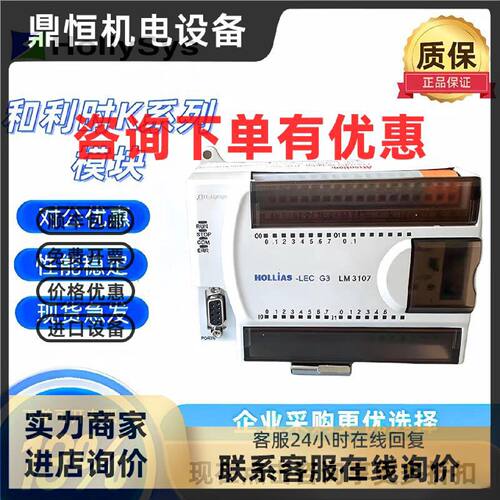 议价和利时PLC模块卡件LM3107/LM3108/LM3109/LM3107E/LM3402
