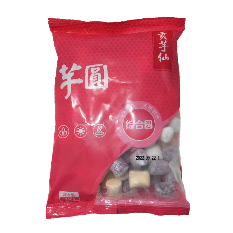 贡芋仙红薯紫薯芋头甜品原料配料