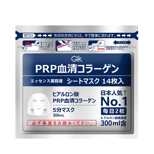 日本GIK PRP血清胶原蛋白面膜快速补水舒缓就发保湿提升弹力